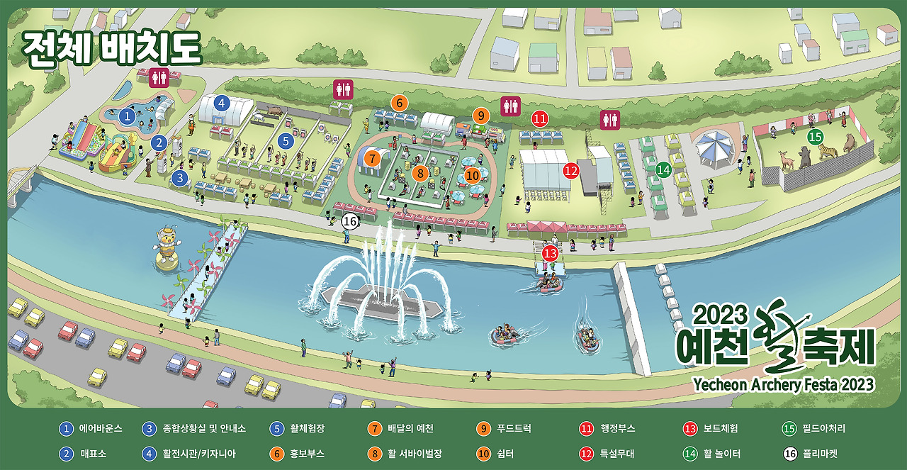 2024 예천 할축제 행사장 안내도 및 주차장