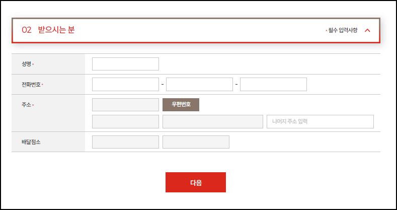 롯데택배 반품예약 방법 설명