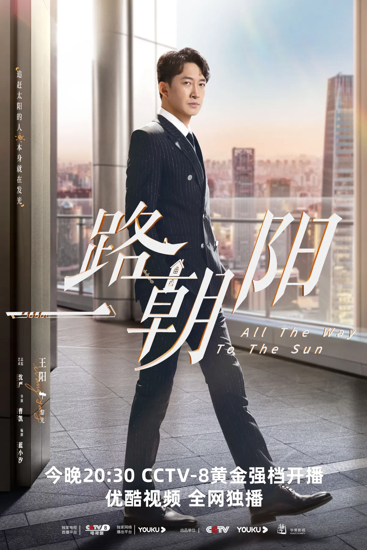 일로조양-왕양-슈트입은-도시뷰배경