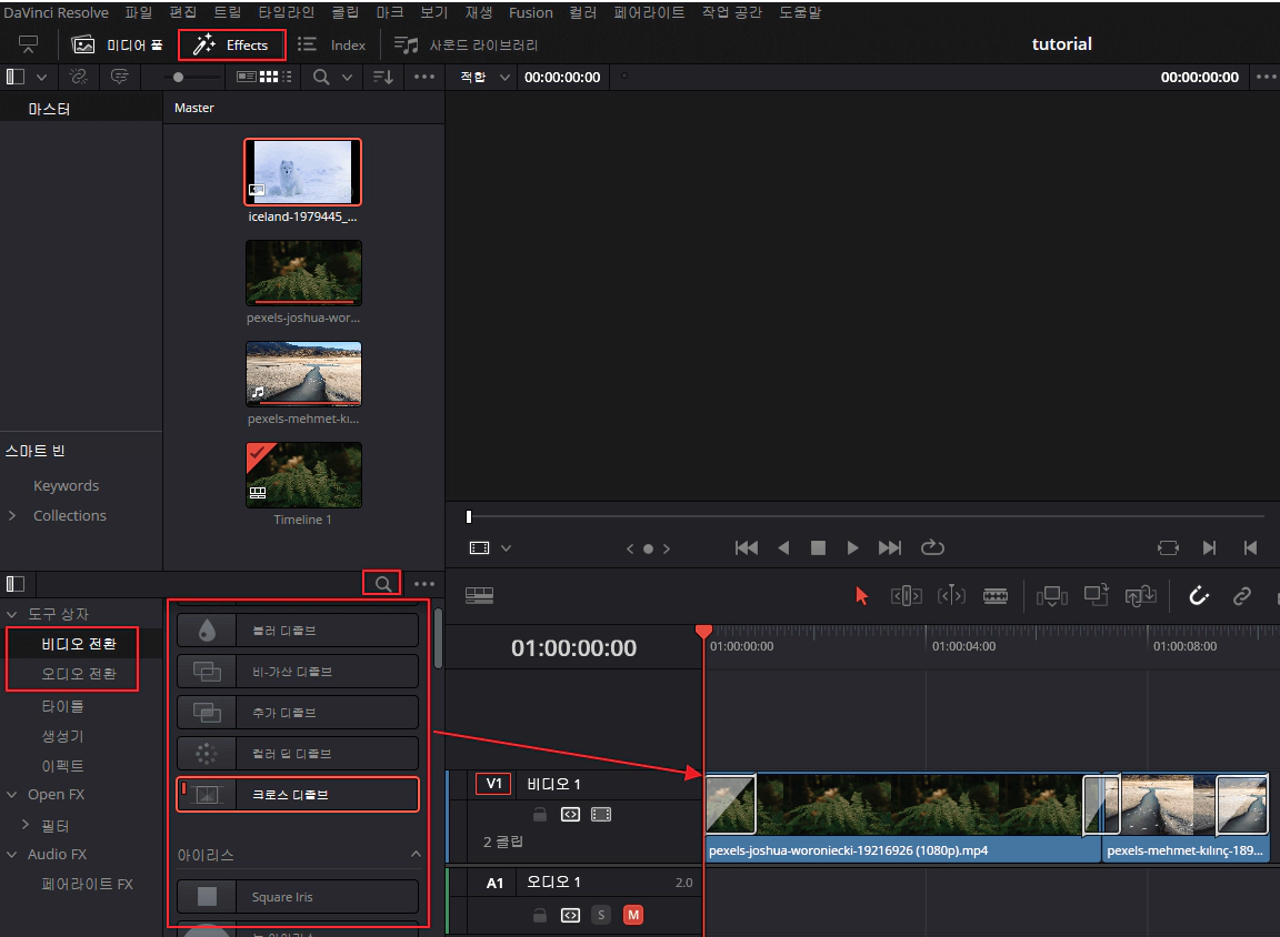 트랜지션-효과-적용