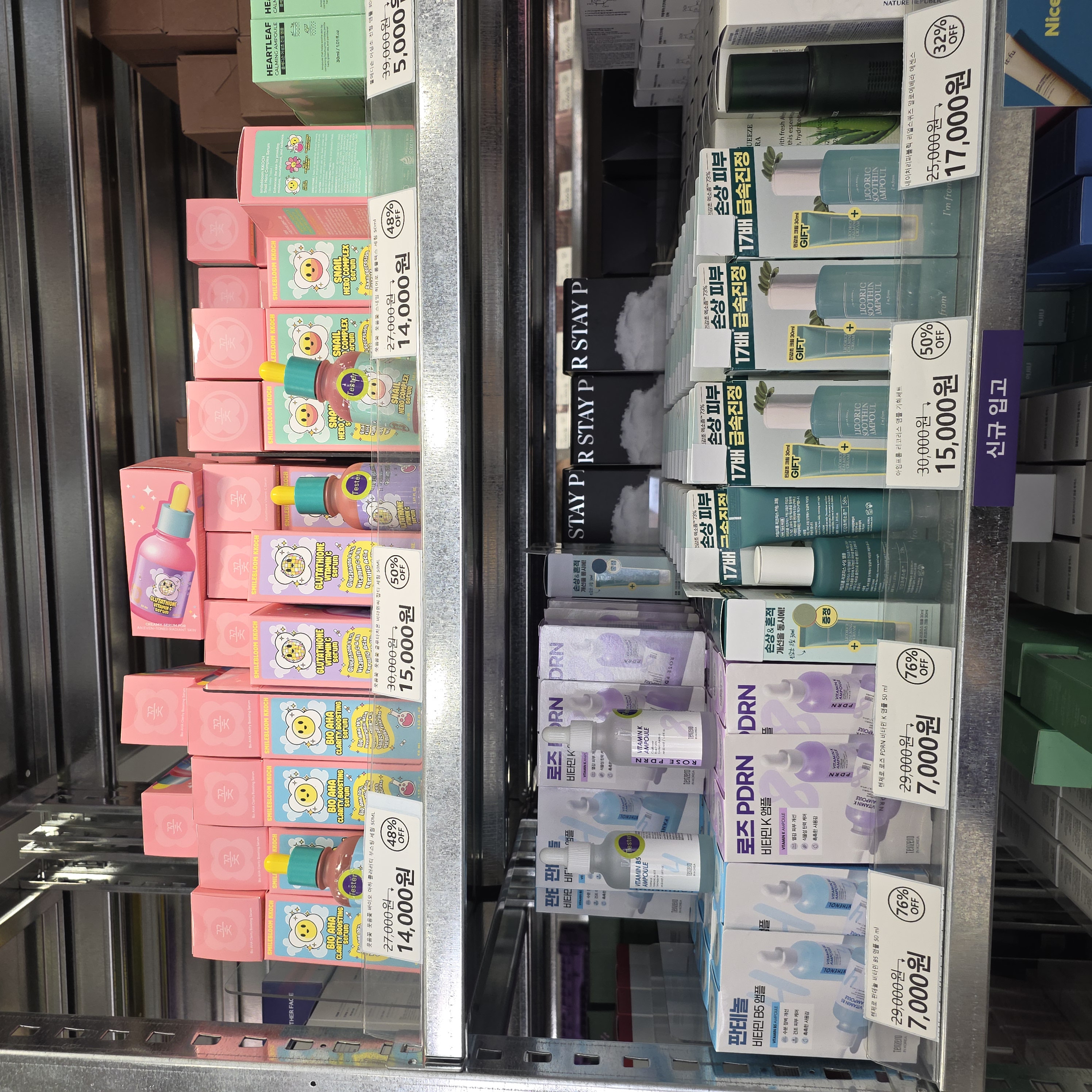 오프뷰티 망원점