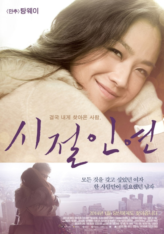 시절인연 뜻