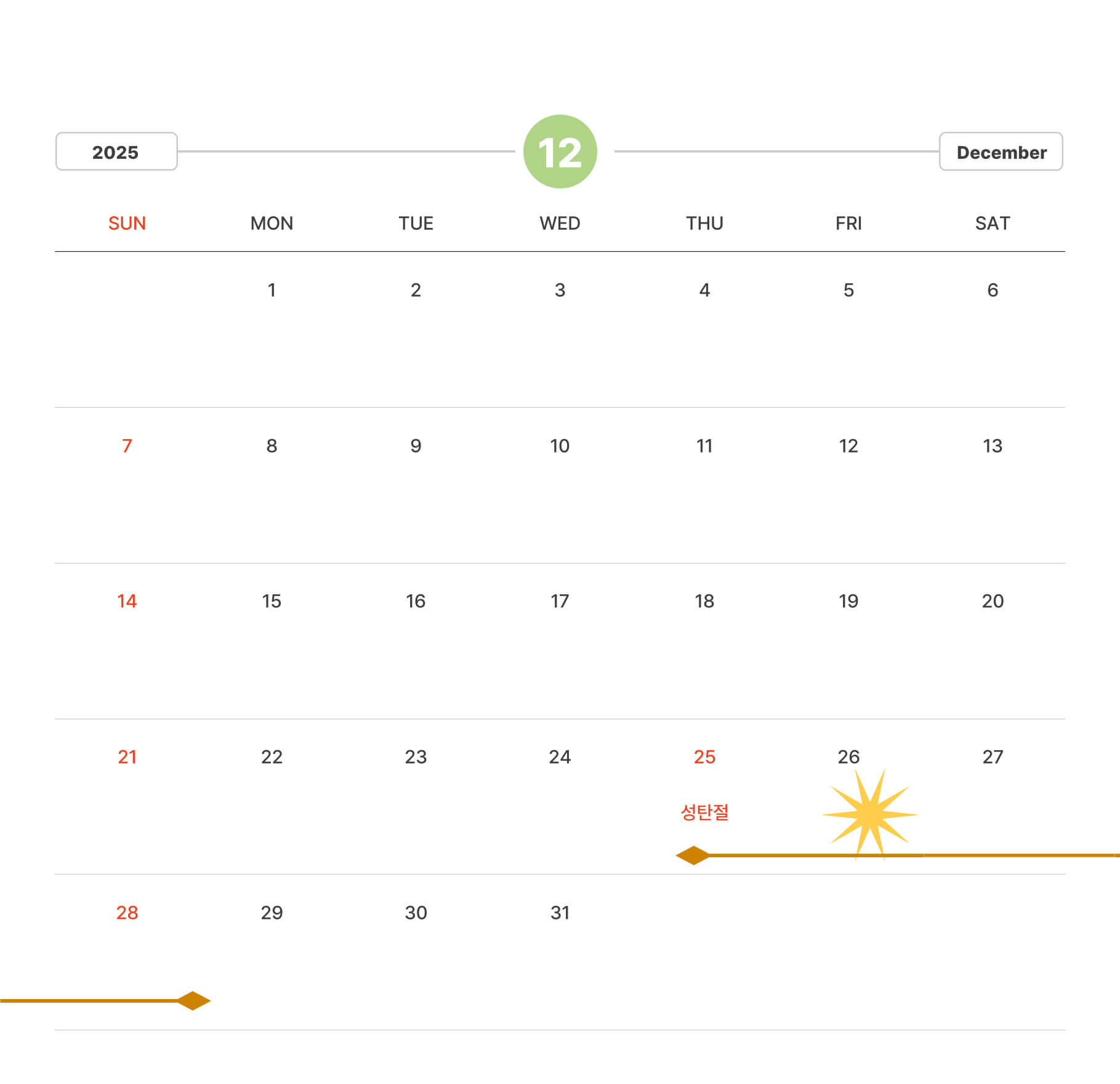 2025년 황금연휴7