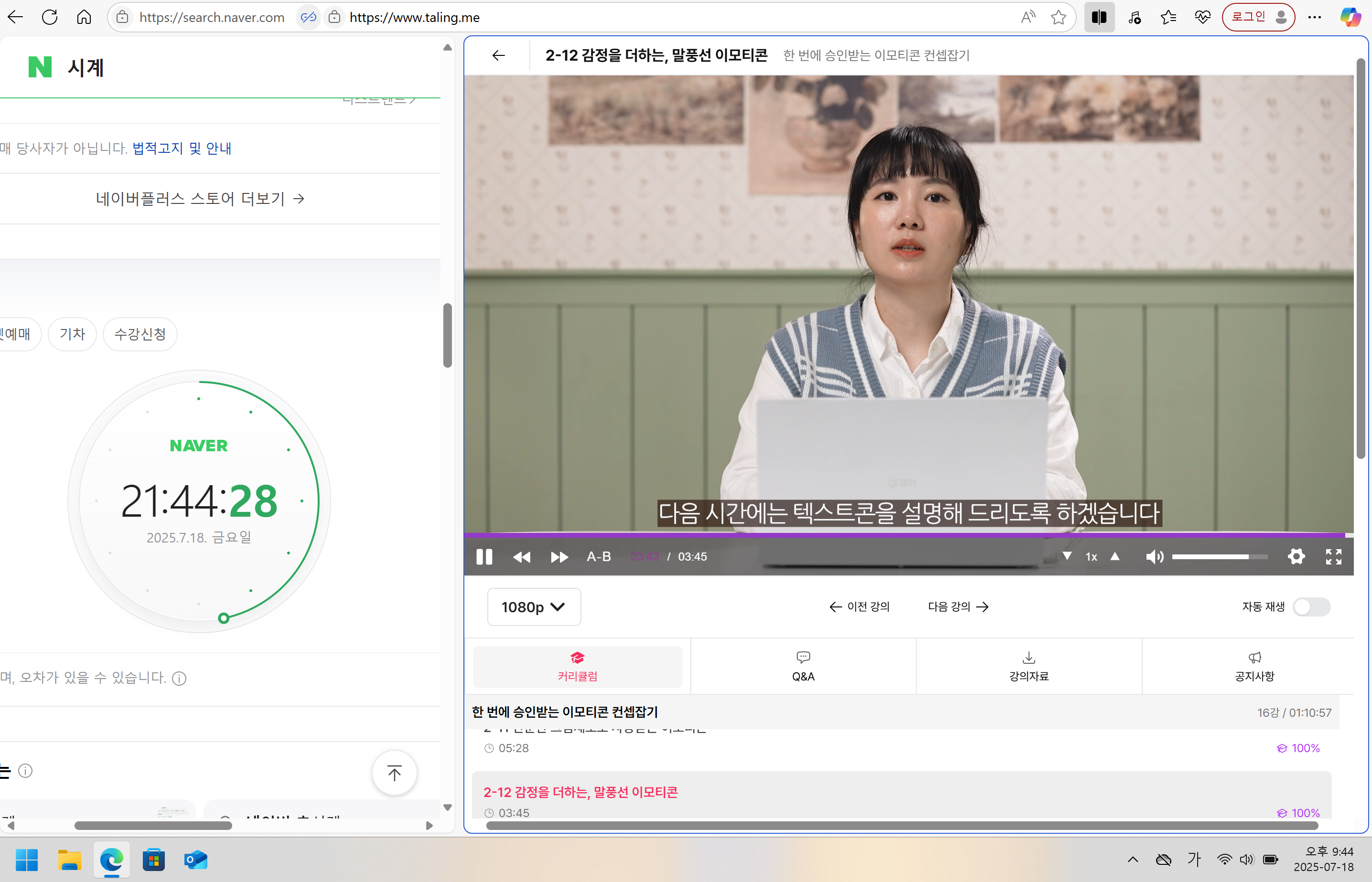 탈잉강의종료