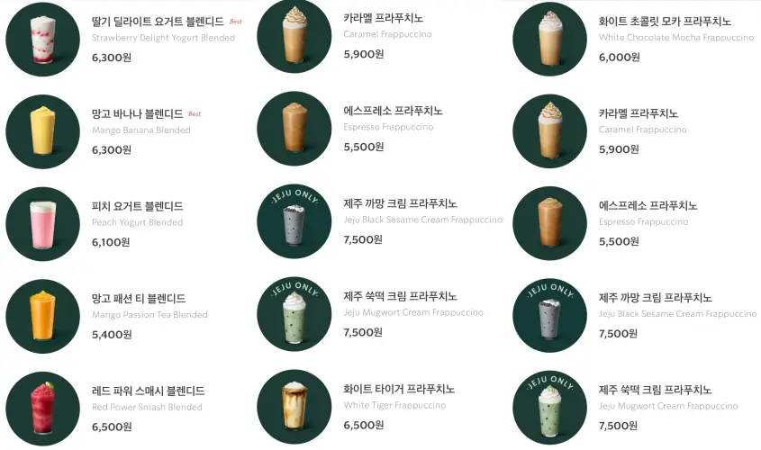 스타벅스 음료 메뉴 가격 2023