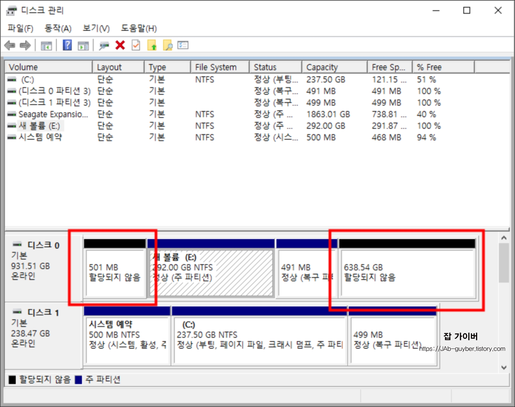 파티션 삭제