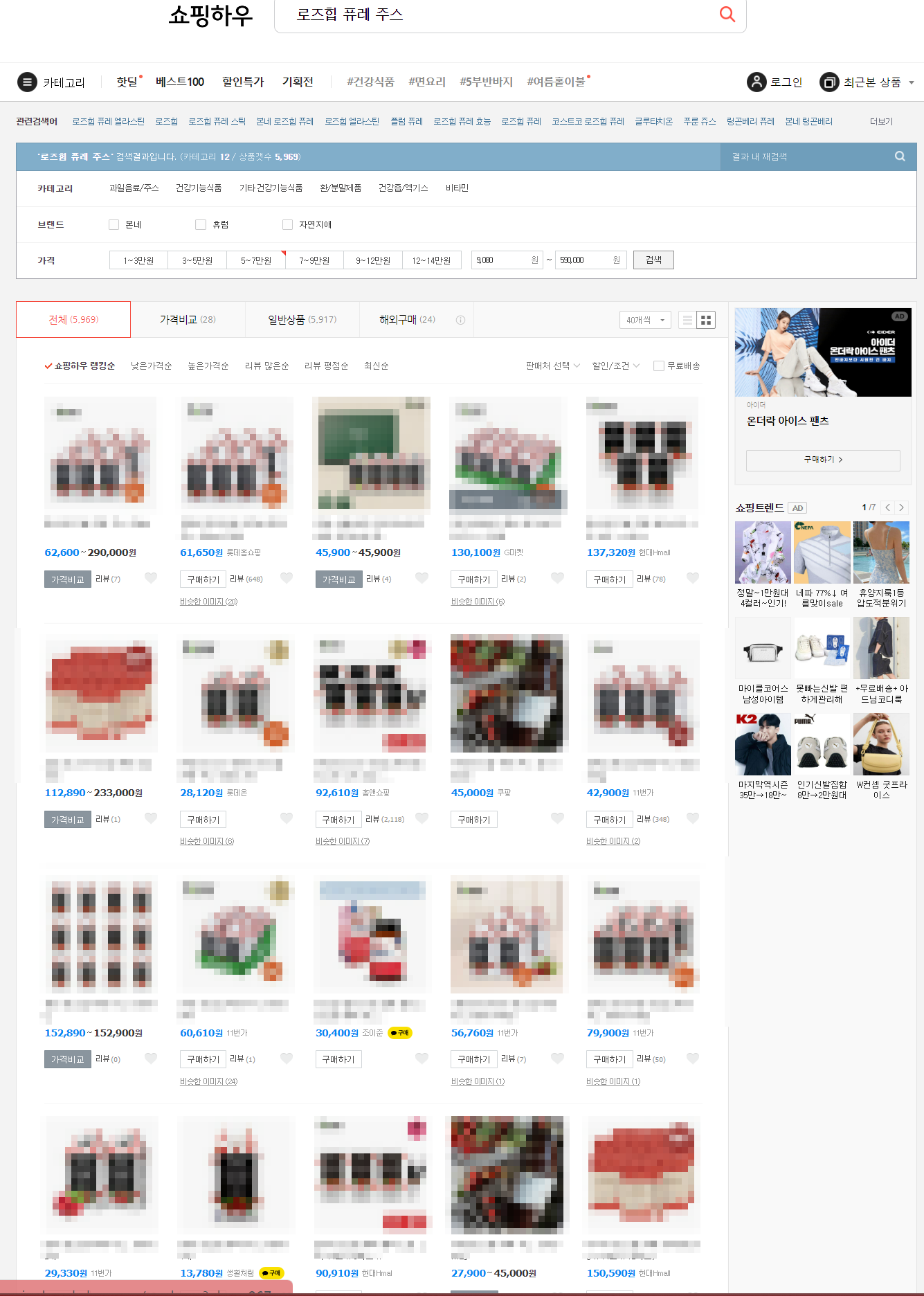 로즈힙 퓨레, 로즈힙 주스 가격