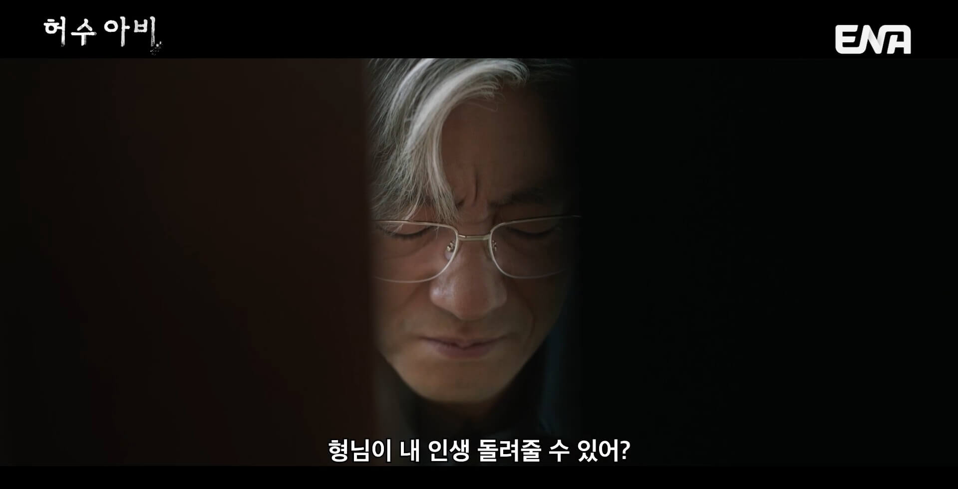 ENA 허수아비 공식 홈페이지 자료 13