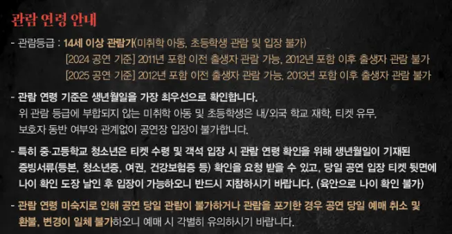 뮤지컬 지킬앤하이드 캐스팅 일정