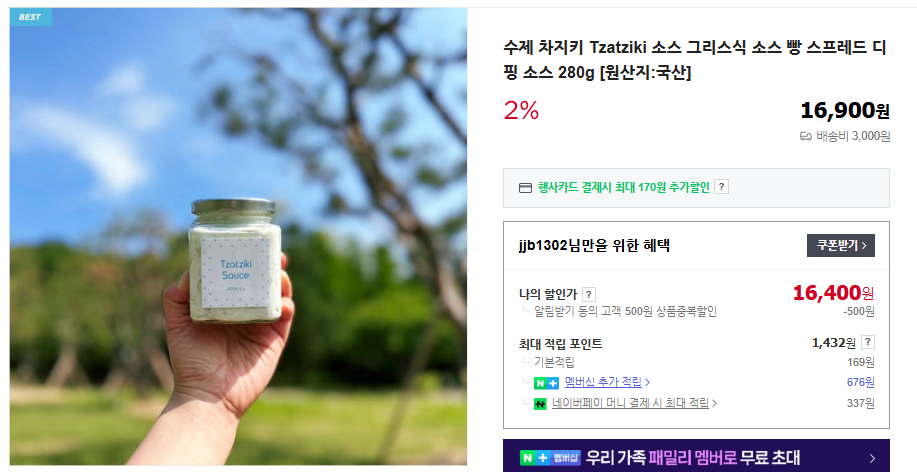 차지키 소스 만들기 및 베이글 레시피 (+ 차지키 샌드위치)