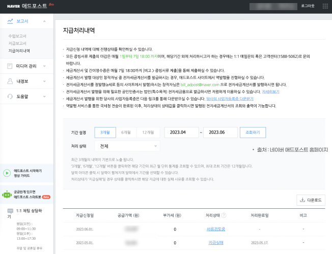 현금영수증 발행 방법