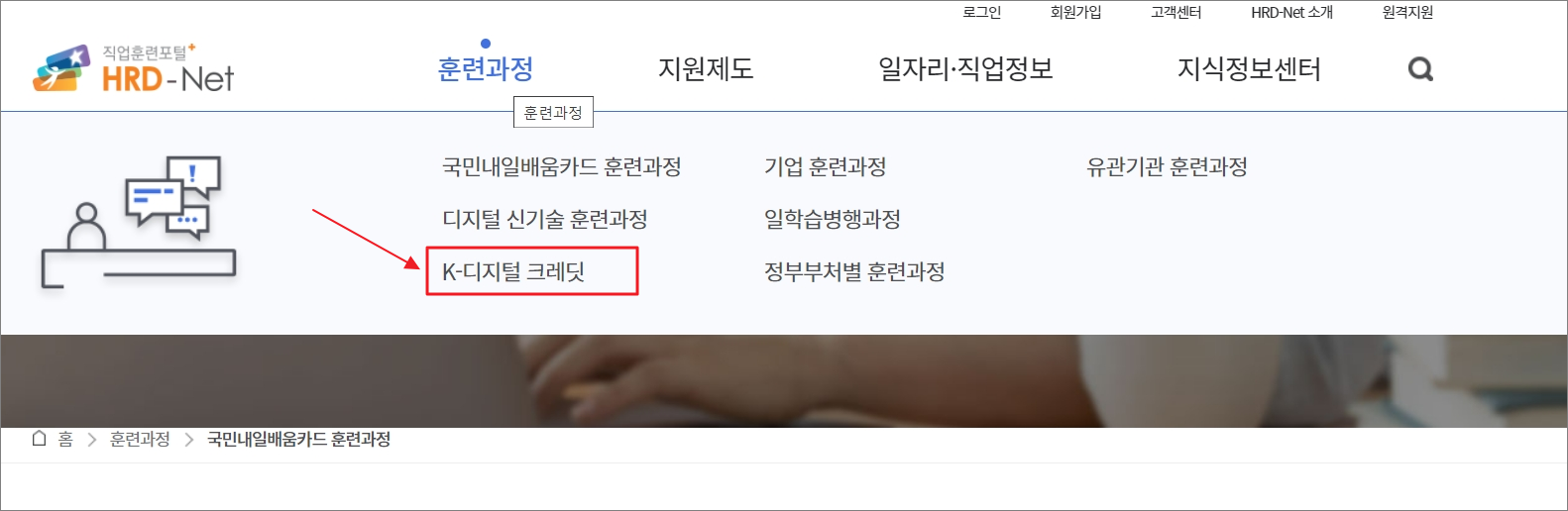 직업훈련포털 사이트