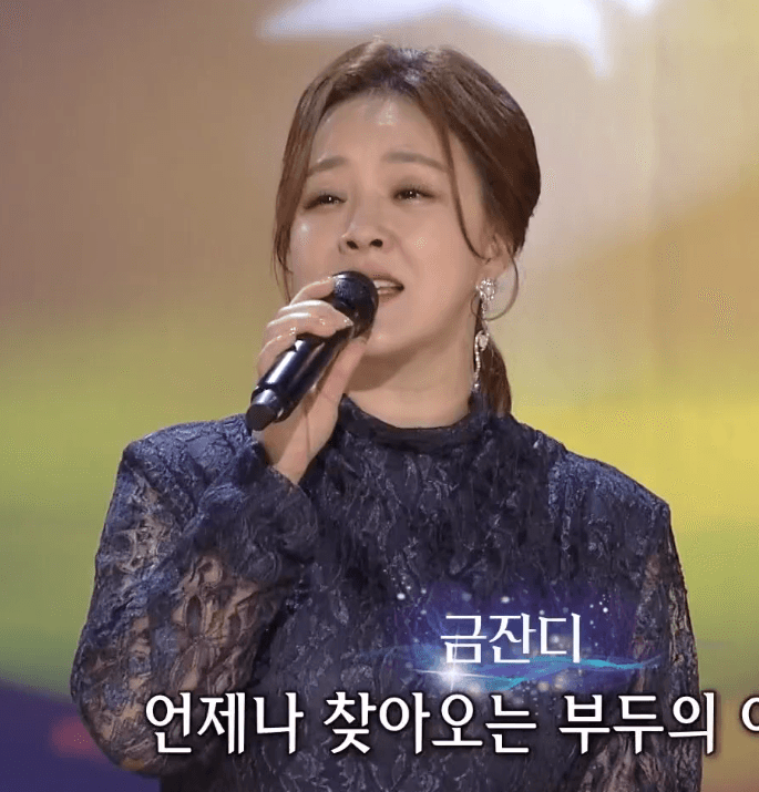 금잔디(심수봉) - 남자는 배 여자는 항구