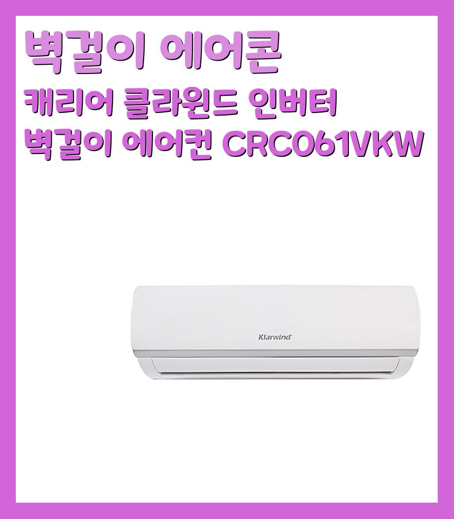 벽걸이 에어콘