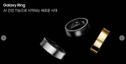 삼성 갤럭시 링(Galaxy Ring)