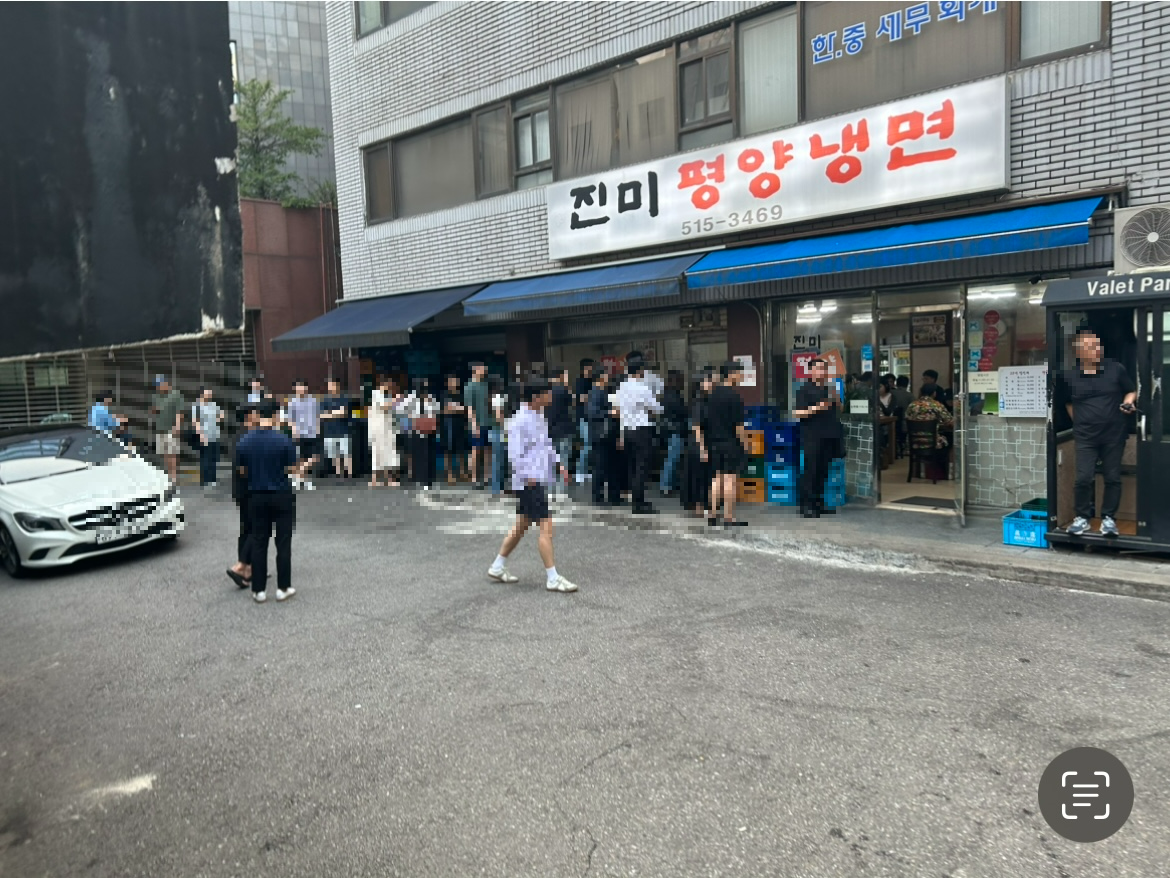 진미평양냉면 웨이팅