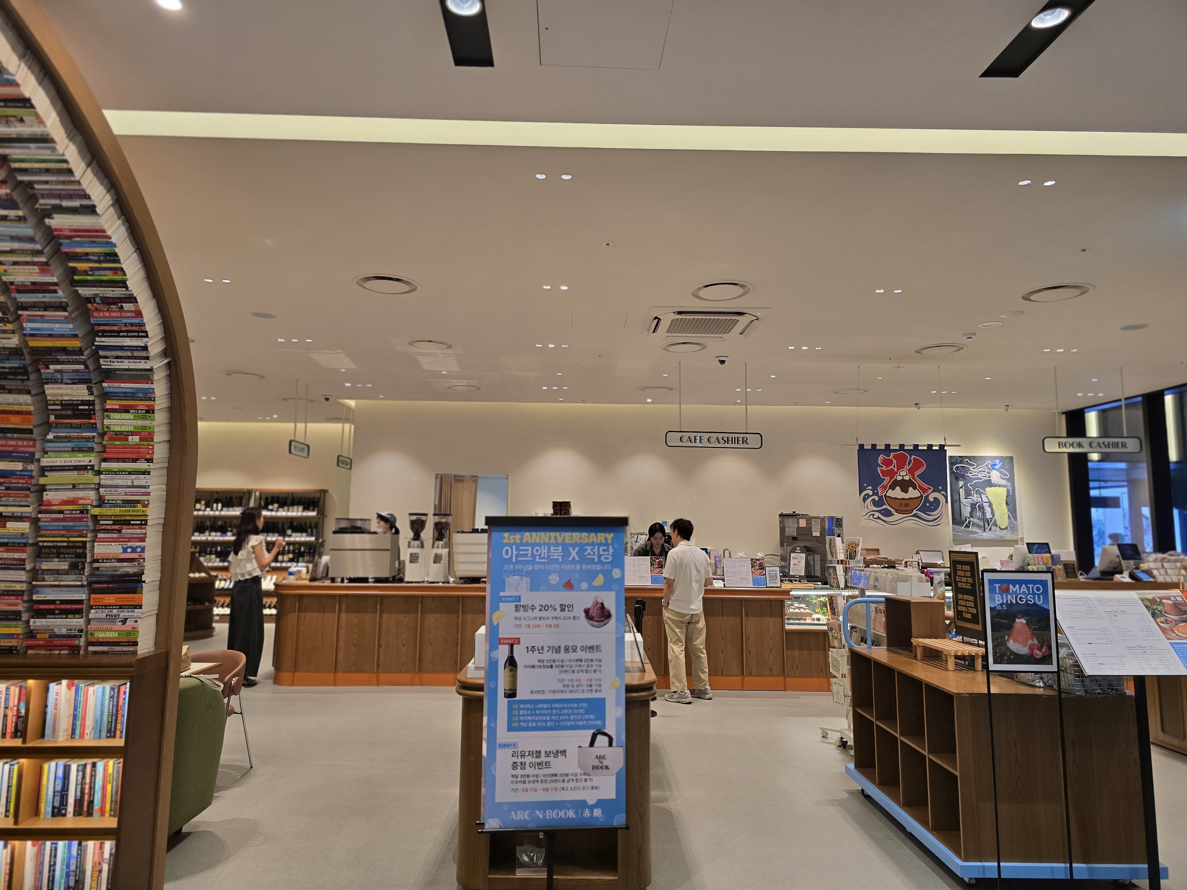 여의도 북카페 TP타워애 아크앤북 카페