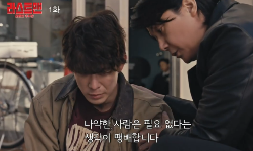 라스트맨전맹의수사관