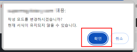 티스토리 CSS 링크 버튼 만드는 방법19