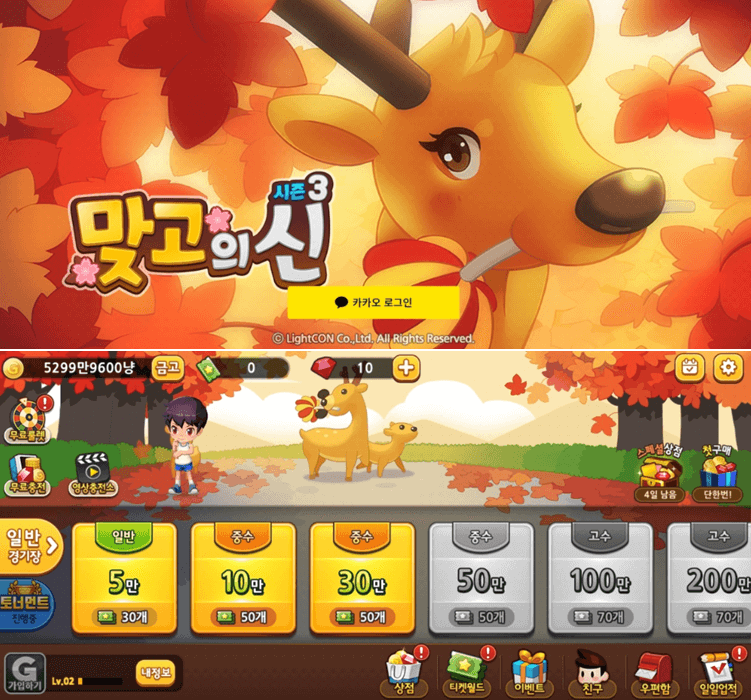 카카오-로그인-대기실-접속