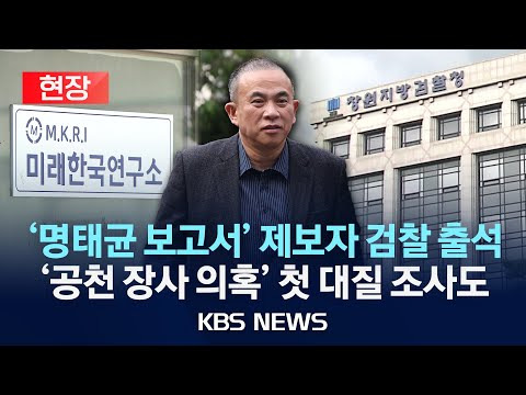 국민의힘 당사 압수수색