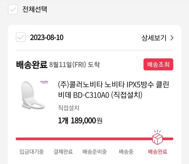 노비타-비데-가격