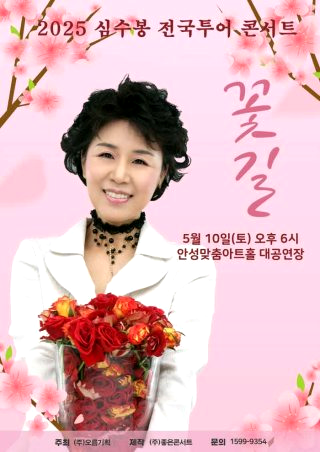 심수봉 나이 프로필&amp;#44; 남편&middot;자녀&middot;고향&middot;콘서트 총정리