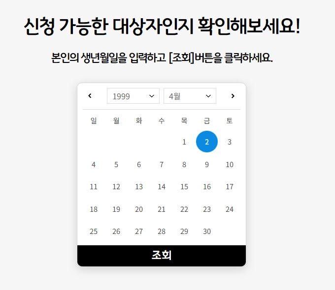 경기도 청년기본소득 2분기 신청방법