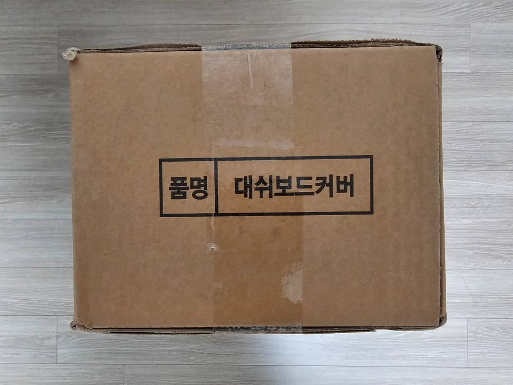 택배박스2