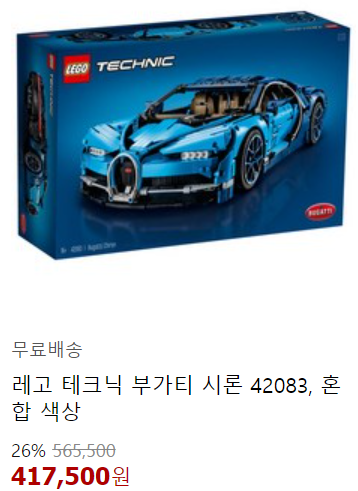레고 테크닉 추천 - 레고 테크닉 부가티 시론 42083