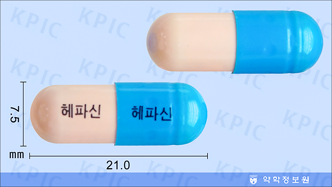 헤파신 캡슐