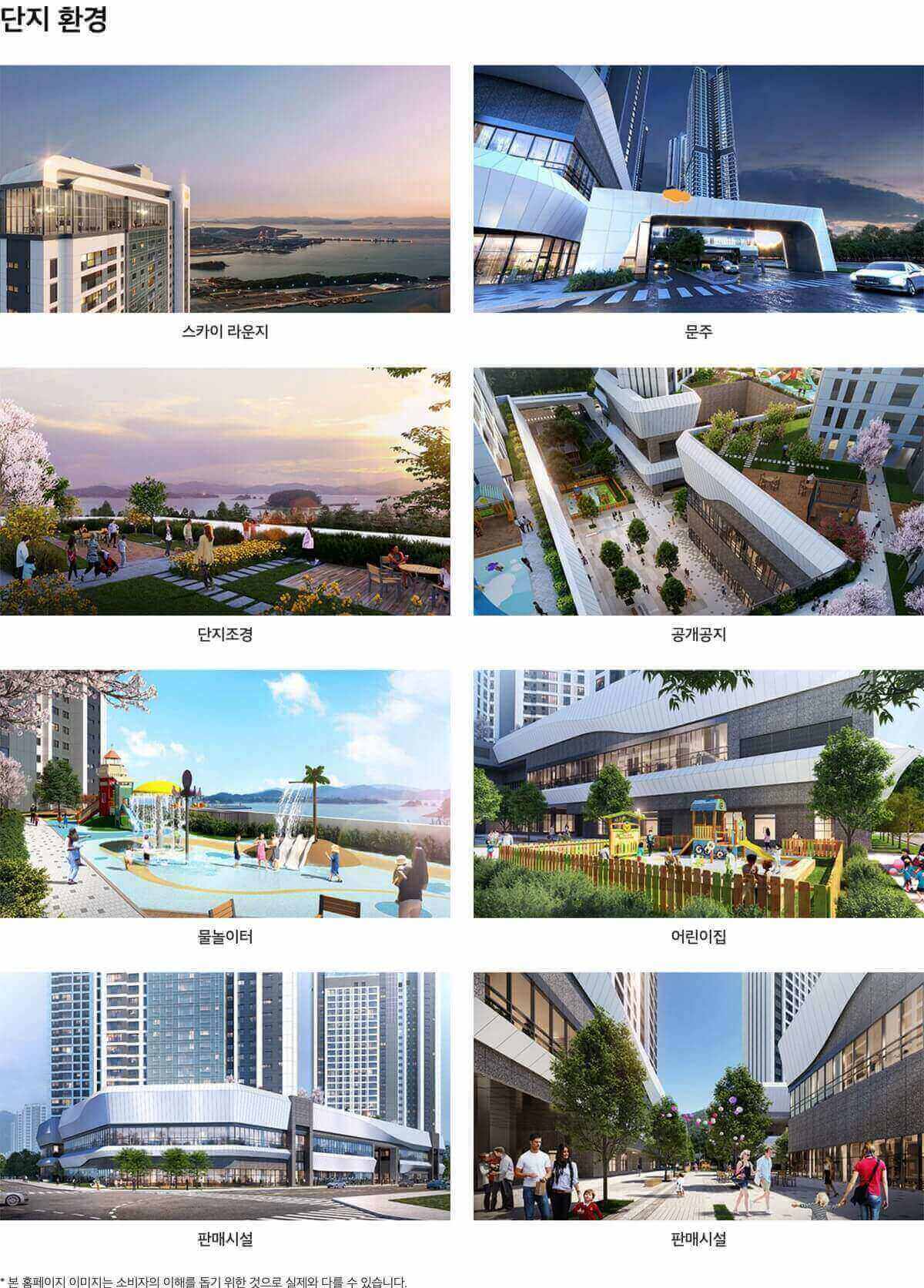 삼천포 이편한세상 단지환경