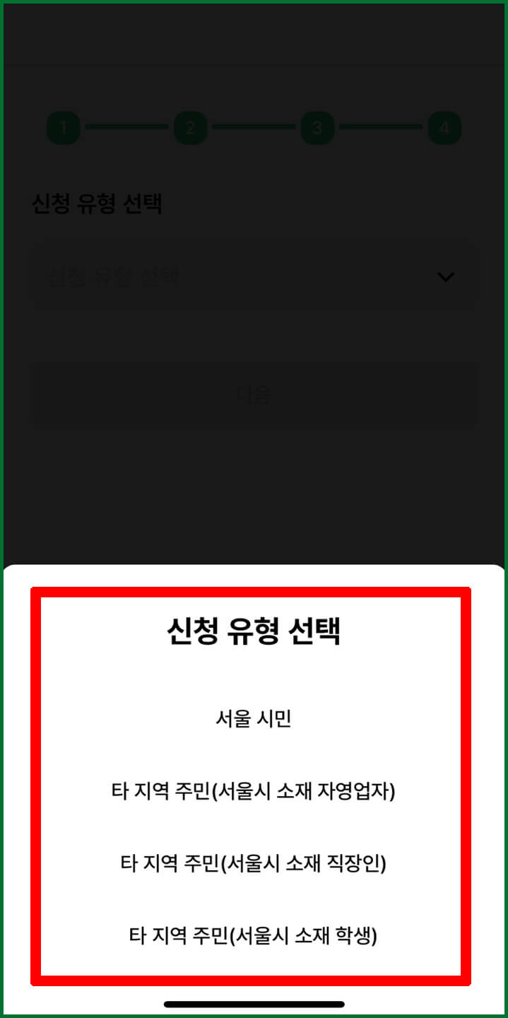 손목닥터 9988 신청