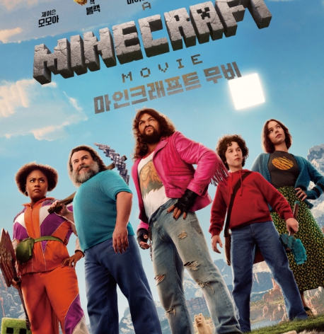 마인크래프트 무비 영화