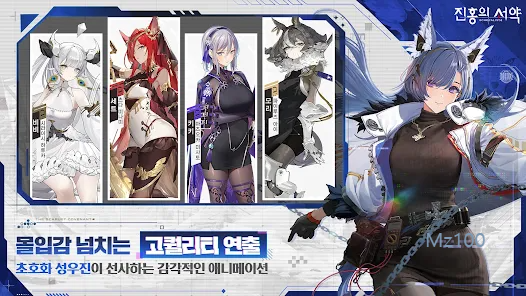 에코칼립스 진홍의 서약 살펴보기 5
