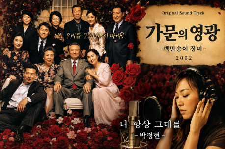 2002년 가을 520만 관객을 불러들인 코미디 영화, 그 이면의 멜로 온도