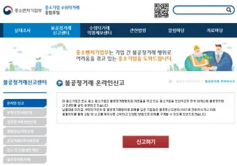 상생누리 누리집 홈페이지 바로가기wwwwinwinnurikr로 이용안내_18