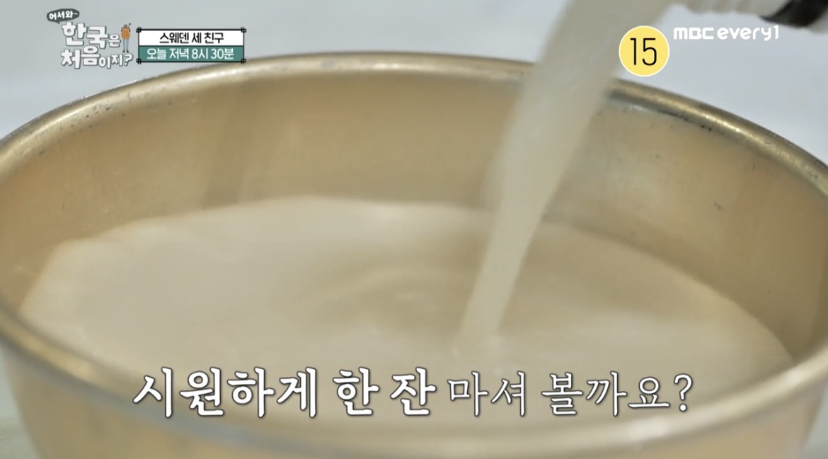 어서와-한국은-처음이지-스웨덴-북한산-막걸리-사진