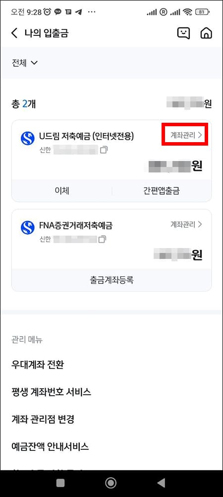 입출금 상세