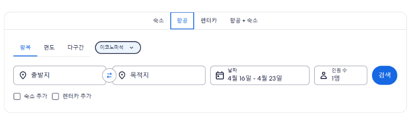 익스피디아