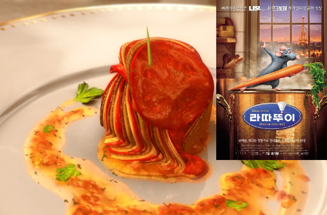 영화 ‘라따뚜이’ 속 요리 라따뚜이 레시피