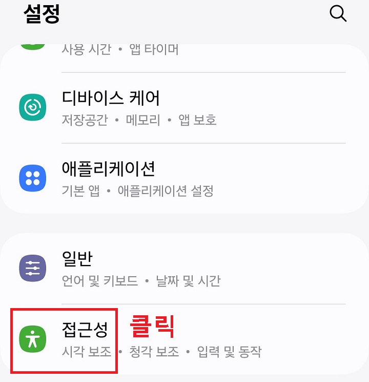 접근성 메뉴 클릭함