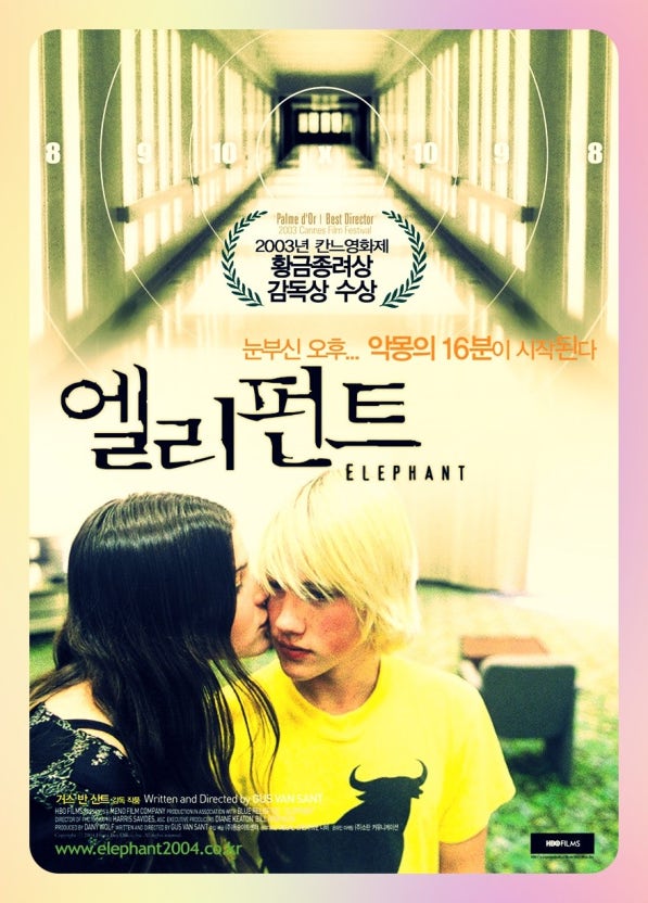 영화 <엘리펀트> : 침묵 속에서 자라난 폭력의 얼굴