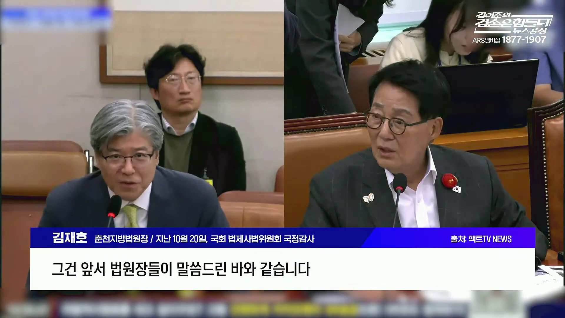 김어준의 겸손은힘들다 뉴스공장 2025년 10월 22일 수요일 [정일영, 조계원, 박홍배, 홍사훈, 노영희, 주진우, 봉지욱, 신장식, 한창민, 노은주, 임형남, 영화공장].mp4_20251022_193327.136.jpg