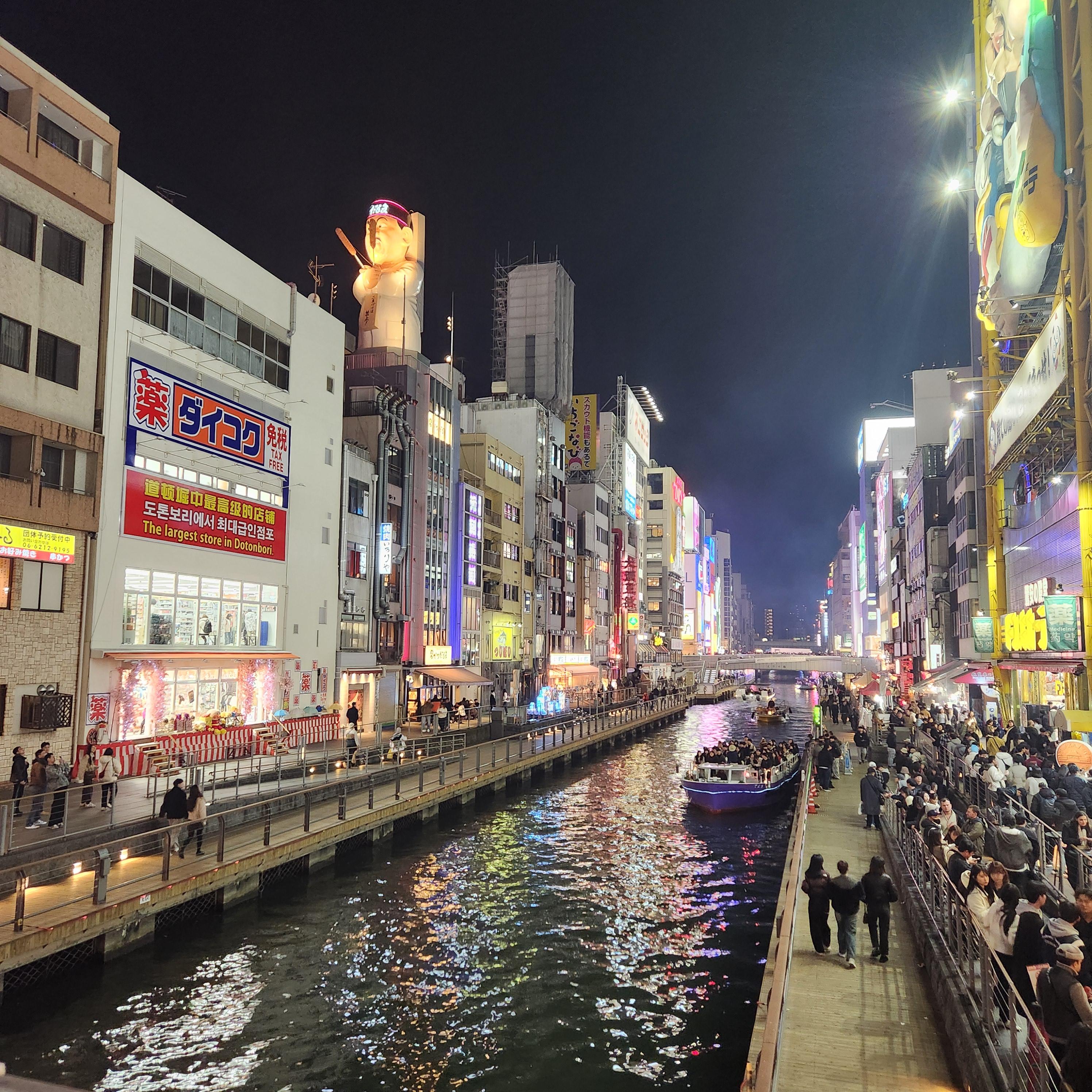 밤하늘과 건물 조명으로 밝은 도톤부리 강변
