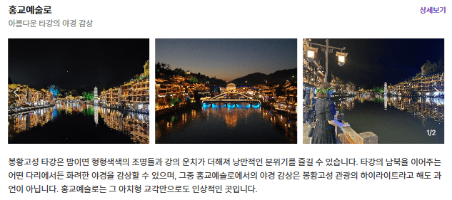 홍교예술로