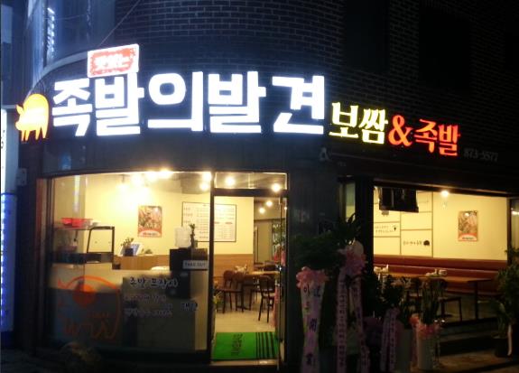 사당역 맛집 베스트 10