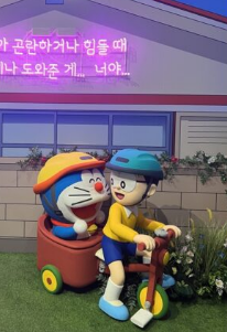 두근두근 도라에몽전 IN 부산