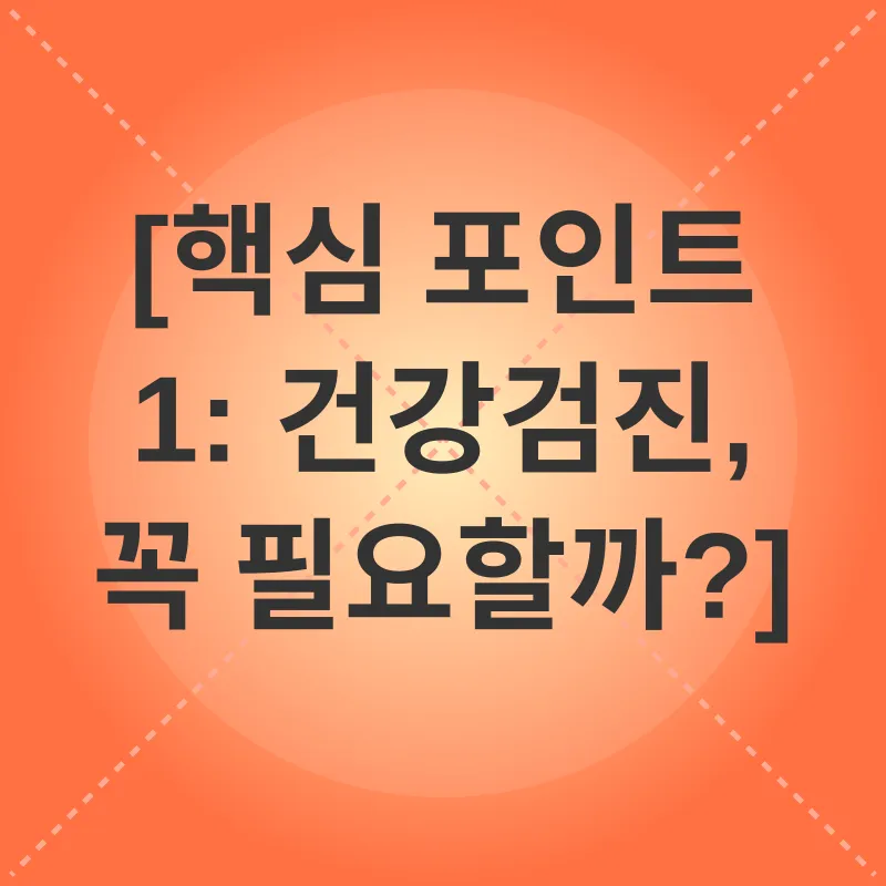 고양이 건강검진_1