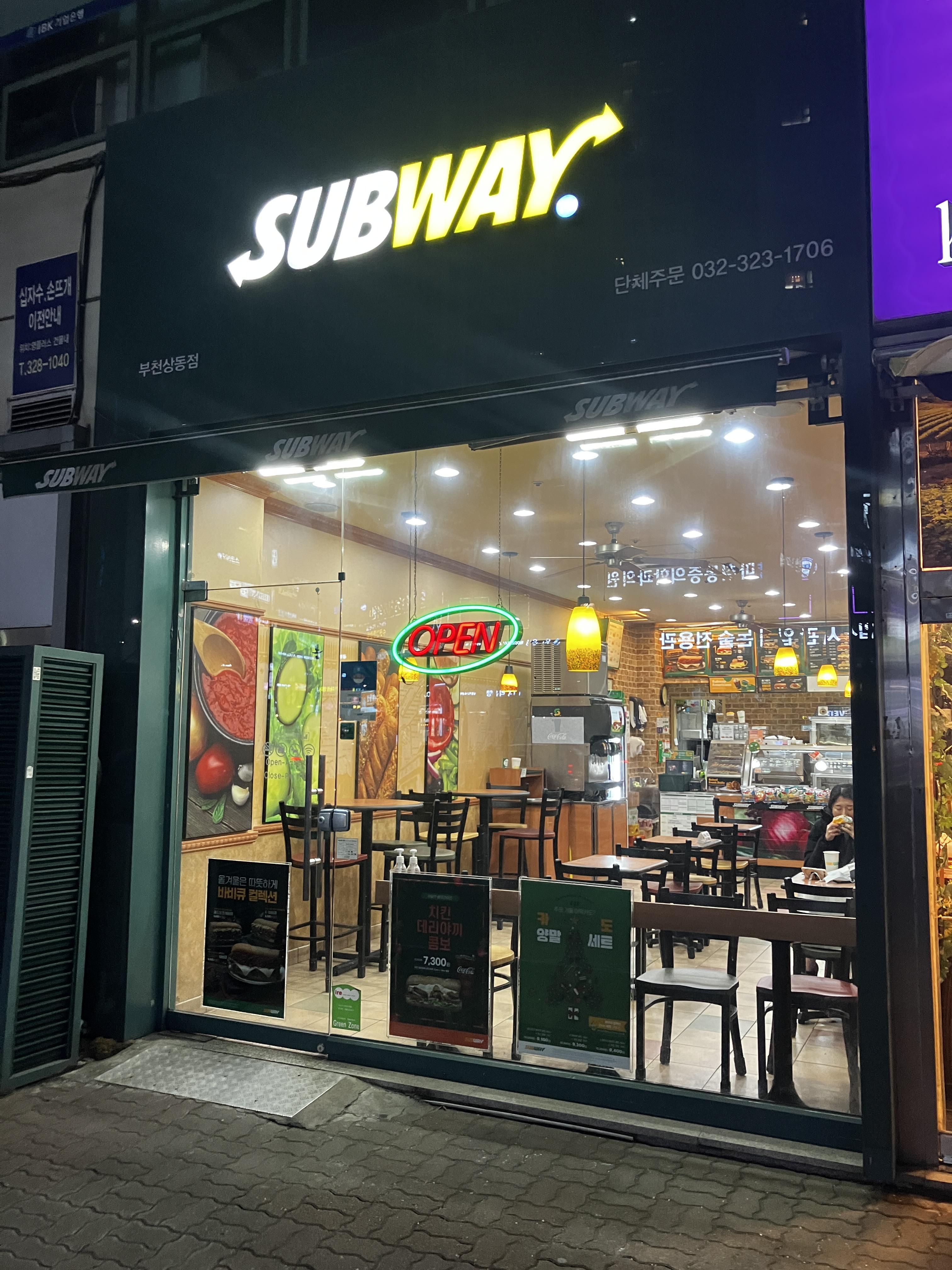 상동맛집 서브웨이